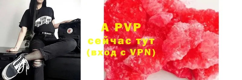 даркнет наркотические препараты  Рыбинск  Alpha-PVP СК  купить  цена 