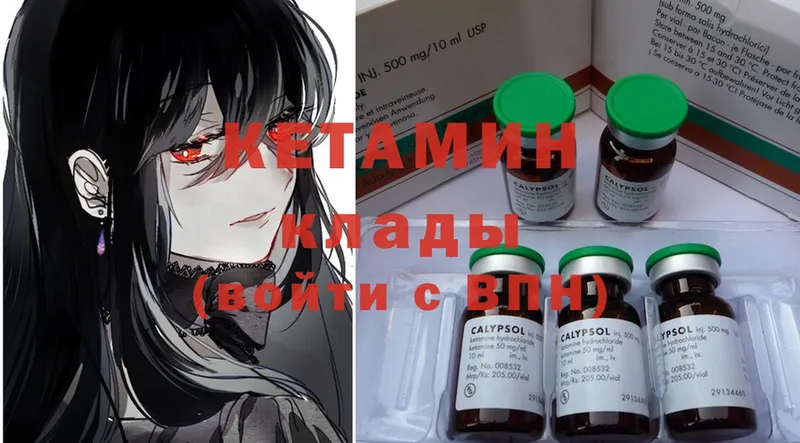 хочу наркоту  Рыбинск  Кетамин ketamine 